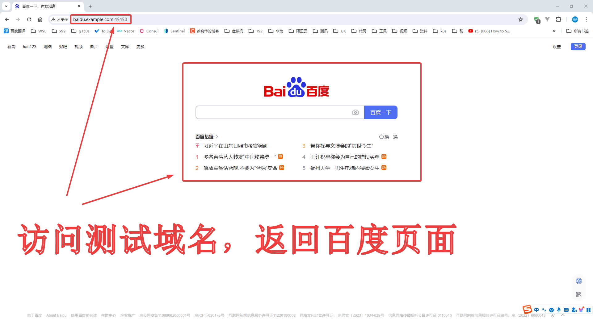 baidu.example.com-1.png