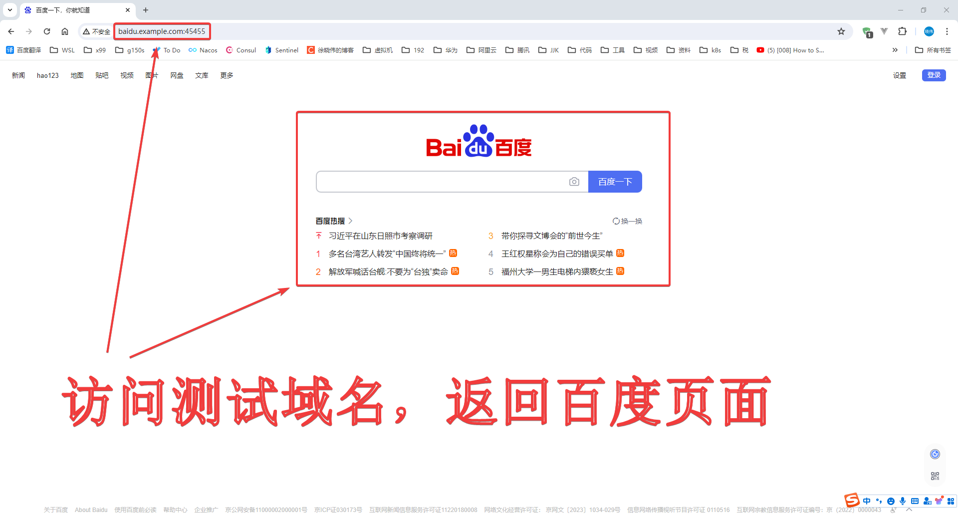 baidu.example.com-2.png